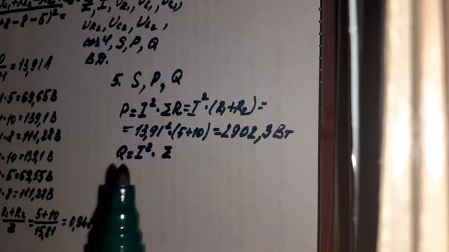 Неразветвленные цепи переменного тока