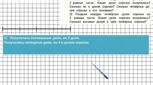 Страница 49 Задание 190 – Математика 4 класс (Моро) Часть 2