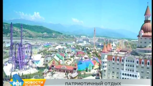 Турпоток по России за минувший сезон увеличился на 9 % смотреть онлайн