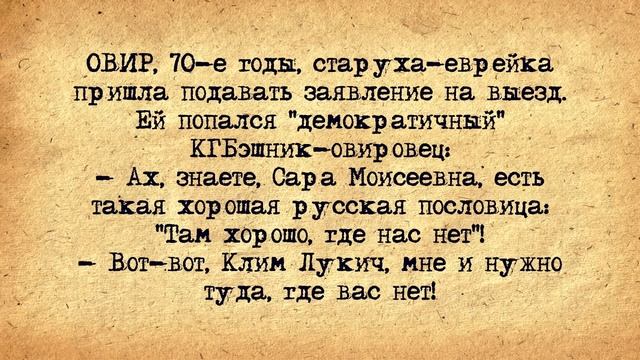 ✡️ Новый Бордель напротив Привоза! Еврейские Анекдоты! Анекдоты Про Евреев! Выпуск #247 смотреть онлайн