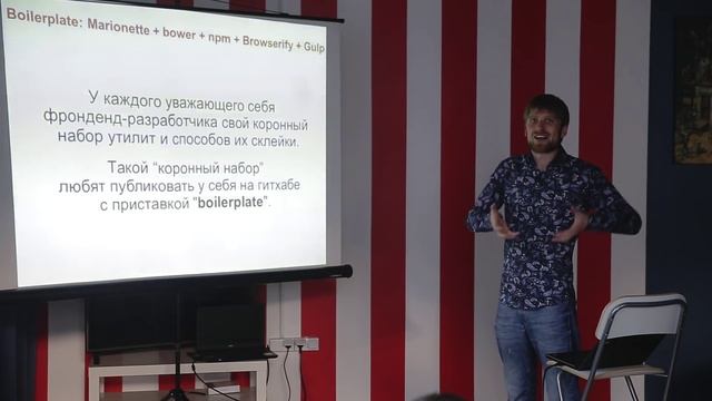 Владимир Малик. Современный фронтенд за 30 минут смотреть онлайн