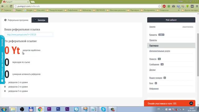 PumpYT полный детальный обзор сервиса | Денис Макаров смотреть онлайн
