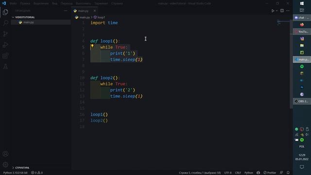 Как запустить 2 цикла одновременно или же Многопоточность в Python | #Python #Программирование #Гай смотреть онлайн