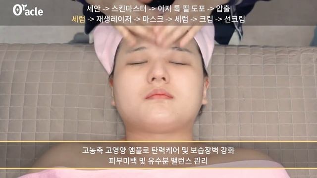Easytok Peel (이지톡필) смотреть онлайн