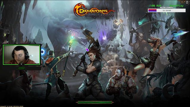 DSO Drakensang Online Пермь смотреть онлайн