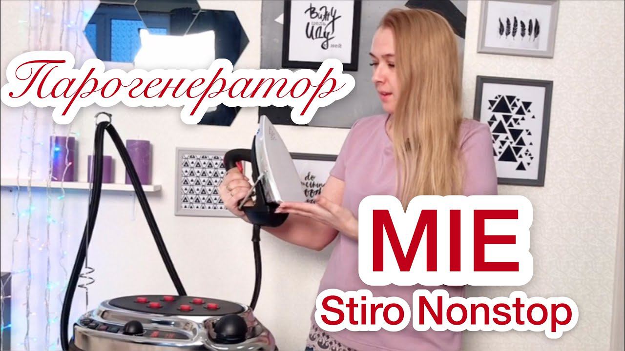 Утюг с парогенератором MIE Stiro Nonstop |TIM_hm| смотреть онлайн