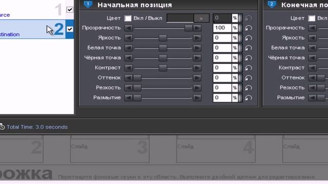 урок в PSP "СОЗДАНИЕ ПРОСТЕЙШЕГО ПЕРЕХОДА" смотреть онлайн