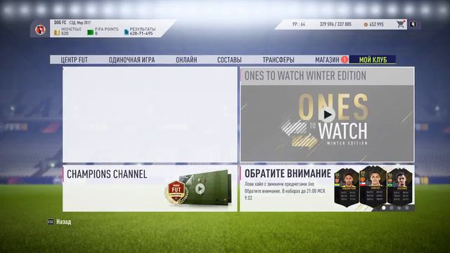 FIFA 18 / SBC / DIEGO COSTA / FROW WEST LONDON / CHEAP AND EASY смотреть онлайн