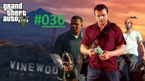 GTA V. Прохождение игры ГТА 5. Часть 30. Миссии "Ограбление Мерриуэзер"