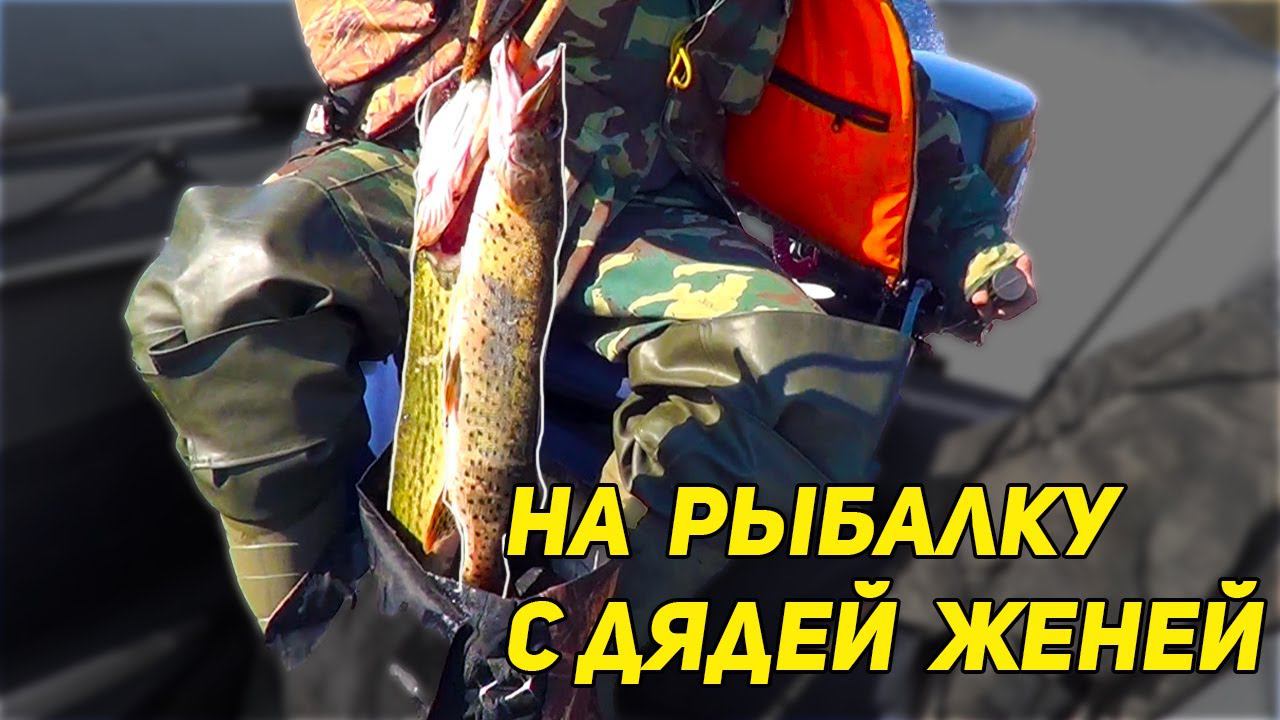 На рыбалке с дядей Женей, 2013г. Очень короткое, но ёмкое видео. смотреть онлайн