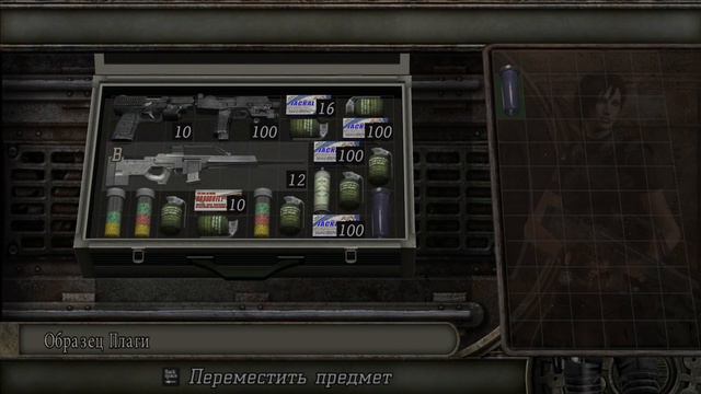 Задание Ады. Резидент эвил 4 - Задание Ады. Resident Evil 4 - Ada's Quest. смотреть онлайн