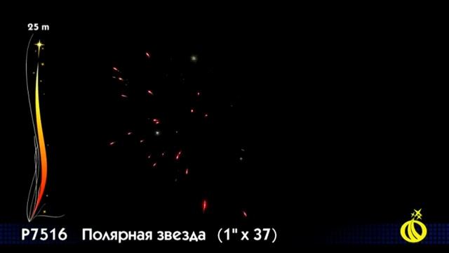 Полярная звезда смотреть онлайн
