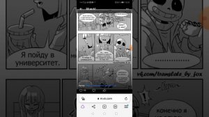 комиксы андертейл ( undertale comic) LovedTale :Измена