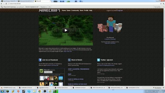 Как установить скин для minecraft смотреть онлайн
