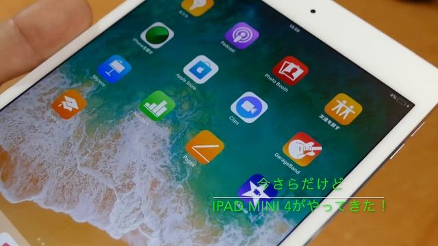 今さらだけど、iPad mini 4がやってきた！ смотреть онлайн