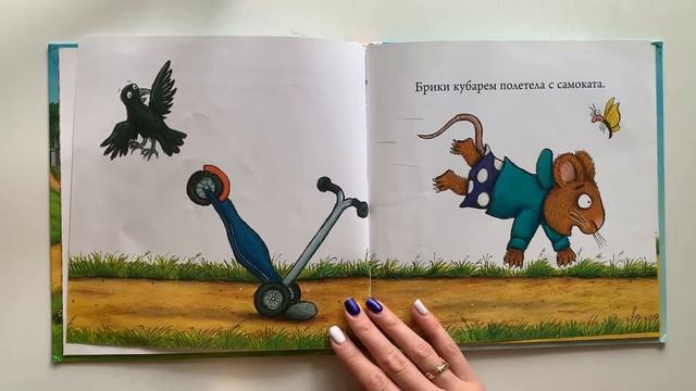 Чик и Брики. Супер пупер самокат. Читаем вслух.