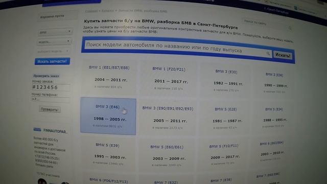 BMW E46 320 M54 2.2литра 170л.с. АКПП смотреть онлайн