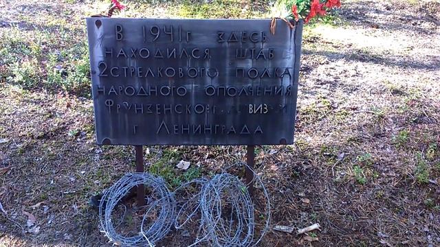 Памятная доска где находился штаб 3ДНО2 смотреть онлайн