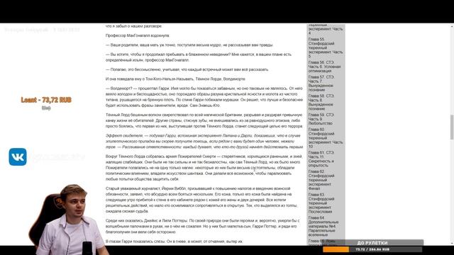 Гарри Поттер и Методы рационального мышления #1 | Аудиокнига смотреть онлайн