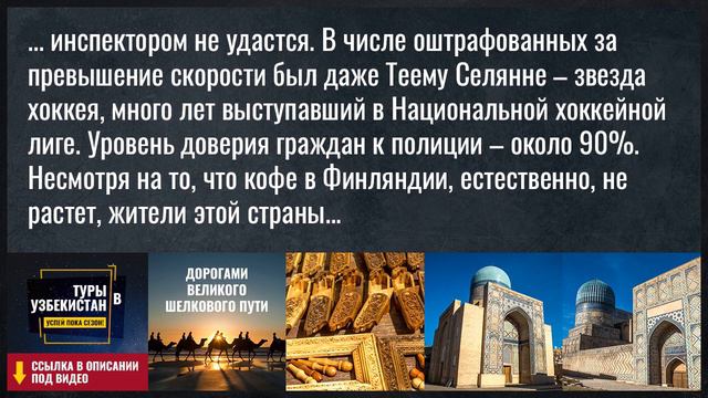 Финляндия: холодная страна болот смотреть онлайн