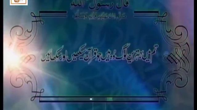 Quran Suniye Aur Sunaiye - Lesson 284 Surah Baqarah Ayat 187 - ARY Qtv смотреть онлайн