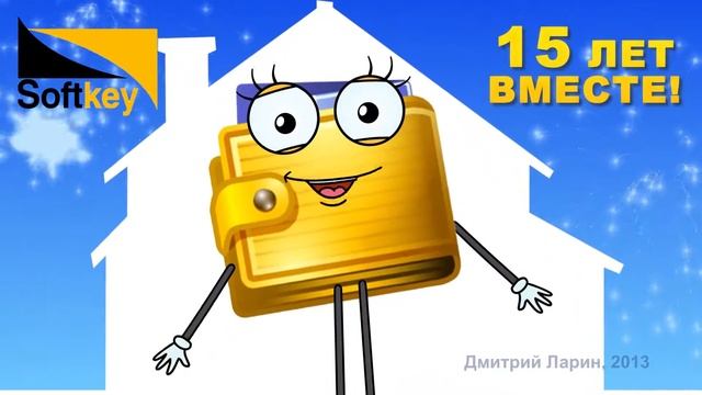 192. Домашняя бухгалтерия смотреть онлайн