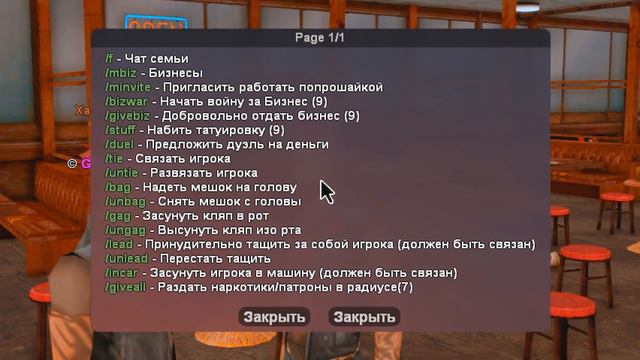 Купил АККАУНТ 100+ УРОВНЯ в GTA SAMP смотреть онлайн
