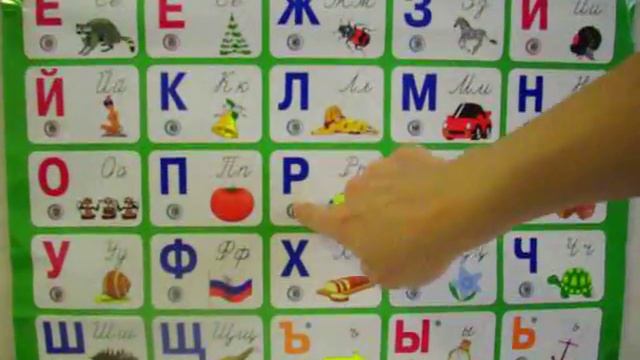 Говорящая азбука смотреть онлайн