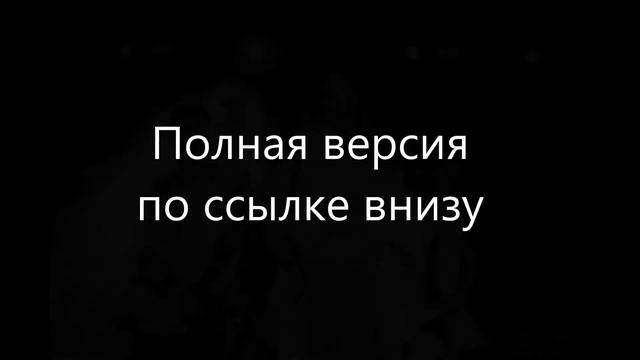 Время и Стекло - Back2Leto МИНУС смотреть онлайн