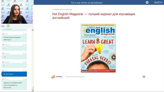 Что и как читать на английском || Инглекс смотреть онлайн