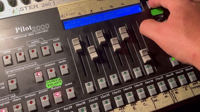 Pilot 2000 програмування смотреть онлайн