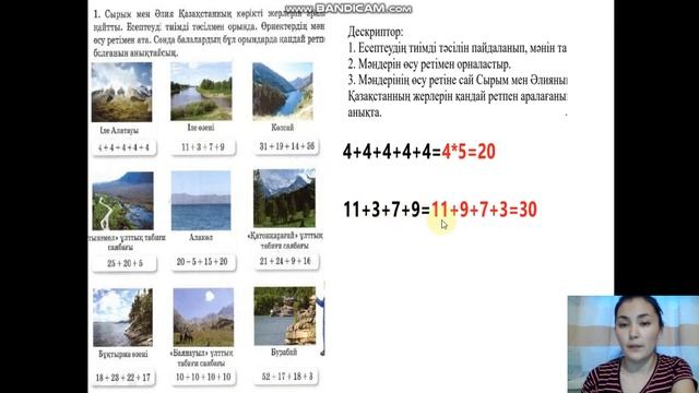 Есептеудің тиімді тәсілі 2 сынып математика смотреть онлайн