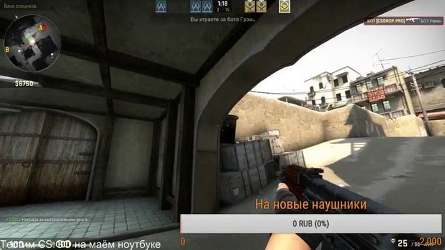 Играем в CS:GO #1 (Без микрофона) (Тестим мой ноутбук на мощность в CS:GO) смотреть онлайн