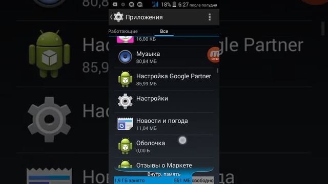 ПОЧЕМУ PLAY MARKET НЕЧЕГО НЕ СКАЧАЕТ. ЕСТЬ ОДИН СПОСОБ смотреть онлайн