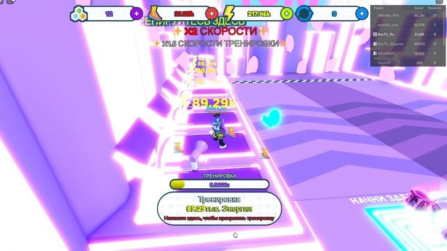 Прятки-Догонялки Roblox Speedman Simulator смотреть онлайн