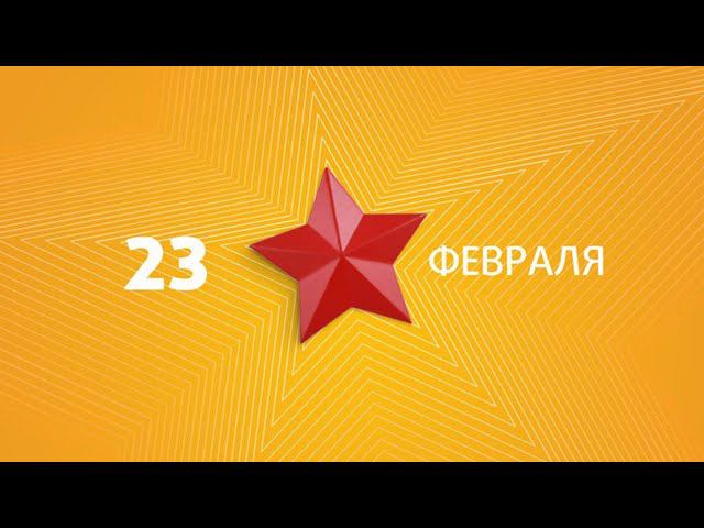 Поздравление мальчиков с 23 февраля от девочек 2 "М" класса смотреть онлайн
