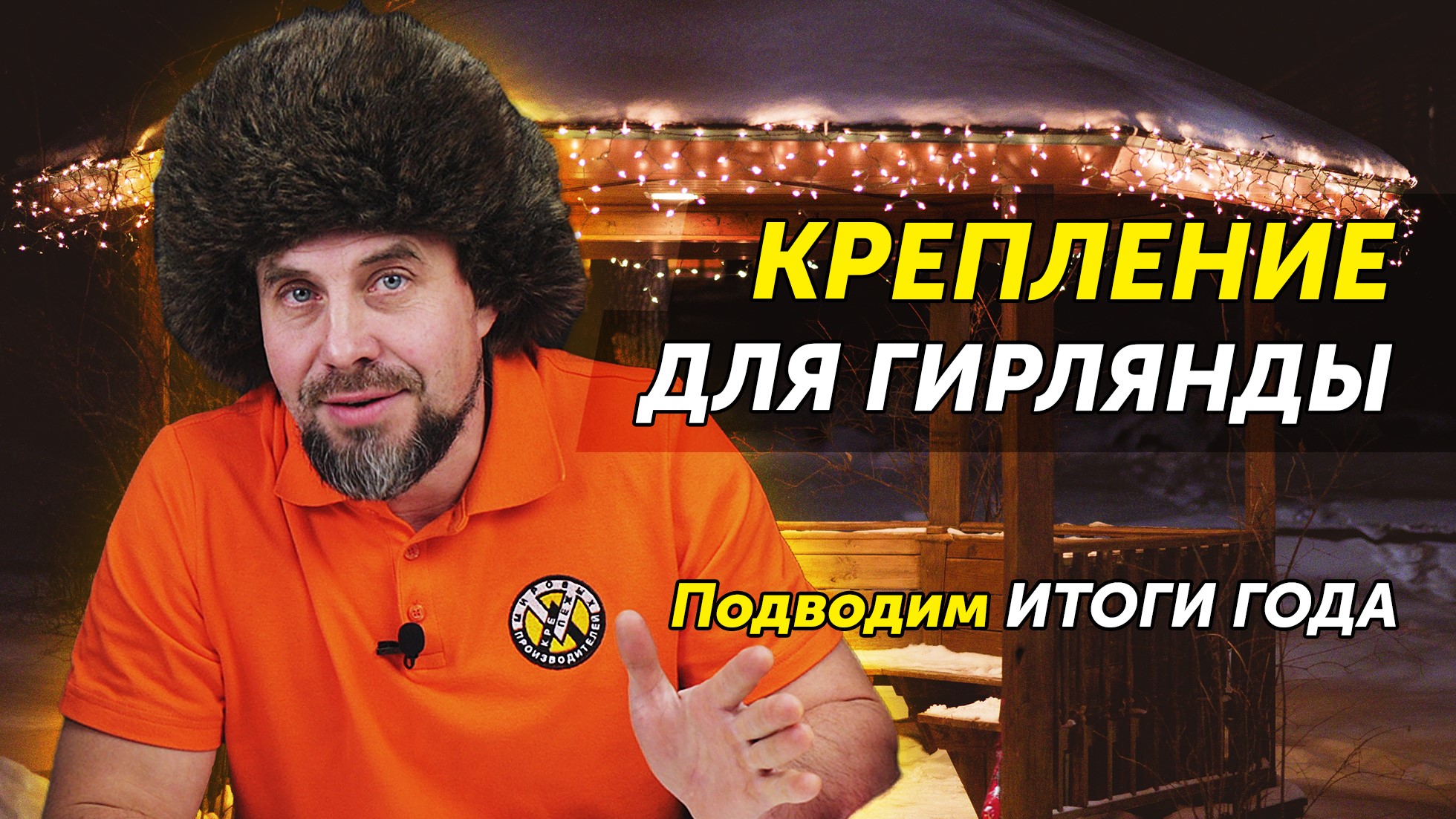 Как повесить гирлянду-бахрому без провисаний? Крепление для длинной гирлянды смотреть онлайн