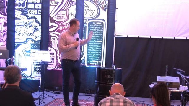 Сергей Терехов  REVIVAL  30.06.2021  Молодежная конференция  Пробуждение