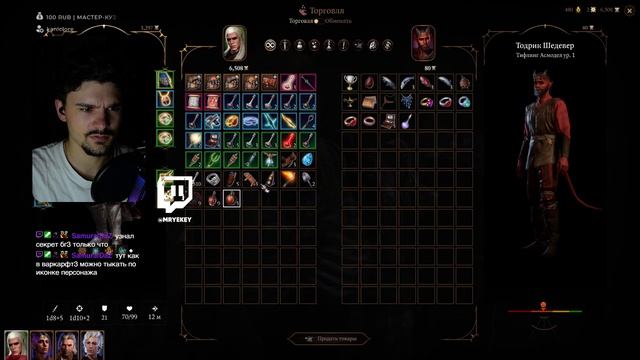 #24 Рафаил, Горташ, Орин, кто друг? || Baldur's Gate 3 || Безумный Келебримбор смотреть онлайн