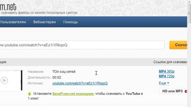 КАК скачать видео с YOUTUBE смотреть онлайн