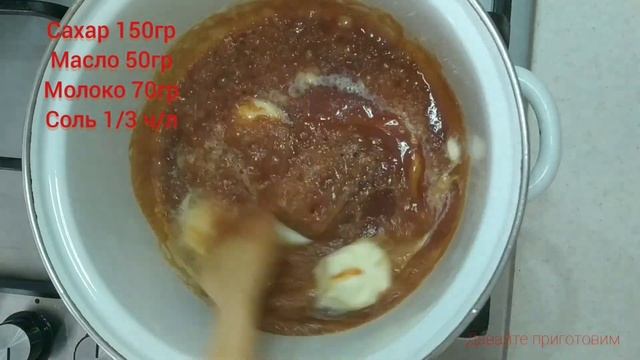 Карамель на молоке, рецепт карамели #карамель#рецепткарамели#карамельнамолоке смотреть онлайн