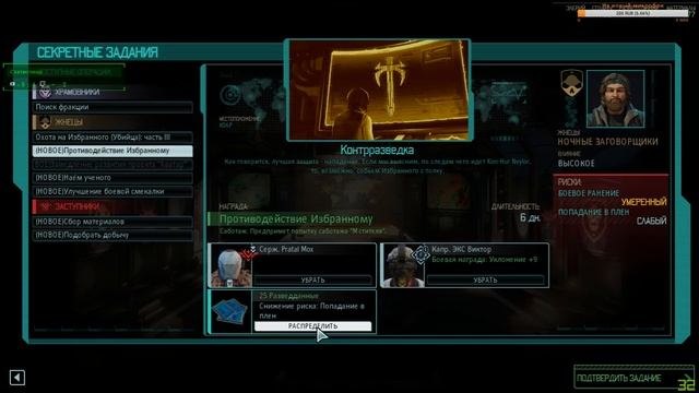 XCOM 2: War of the Chosen. ЭКС-Ватага. Стрим 5. смотреть онлайн