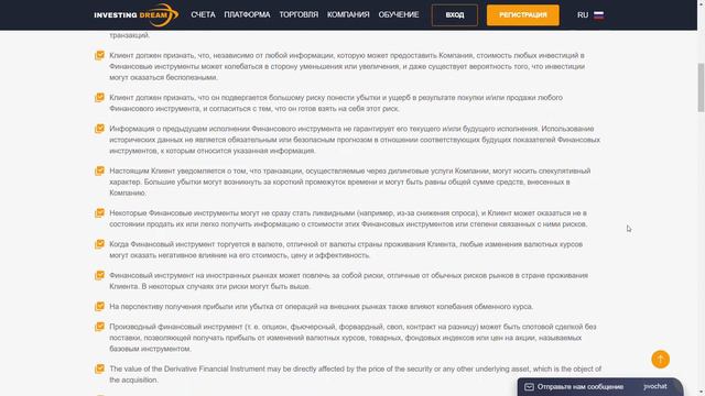 Investingdream.com отзывы, вывод денег! схема обмана Investing Dream