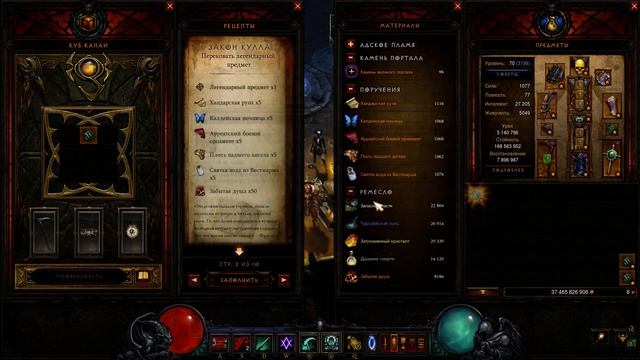 DIABLO 3 | КАК НЕЛЬЗЯ ДЕЛАТЬ ПРЕДМЕТЫ В КУБЕ! смотреть онлайн