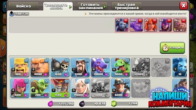 ?НАЧАЛО ПОДГОТОВКИ К 12ТХ?КОГДА ПЕРЕХОД?КОГДА ПЕРЕХОД НА 12 ТХ В CLASH OF CLANS? смотреть онлайн