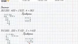 Страница 79-80 Задание 2 – ГДЗ по математике 4 класс (Дорофеев Г.В.) Часть 2