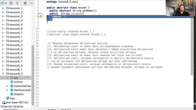 40 4 Правила объявления абстрактного класса в Java смотреть онлайн