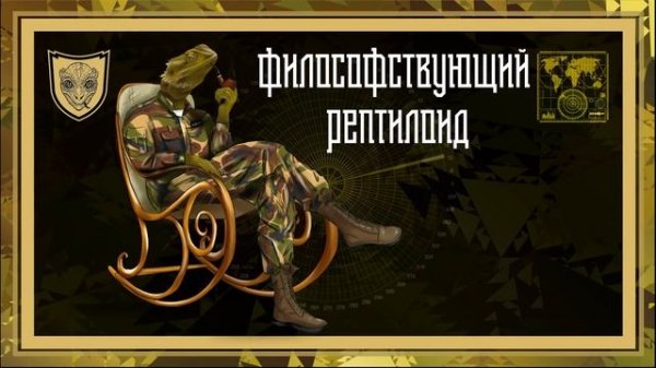 Как Old Navy Vet стал рептилоидом! Новый дизайн, четвертый ролик по Метро, стримы.