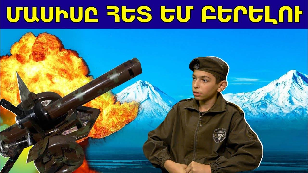 Նոր հրանոթ եմ ստեղծել, հաջորդը՝ ջրածնային ռումբն է․ Նարեկ Մուրադյան