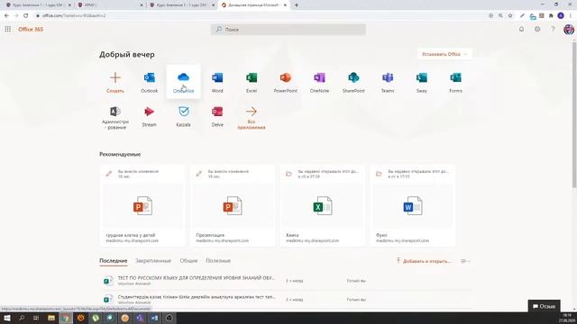 MEDKRMU Отдел ДОТ смотреть онлайн